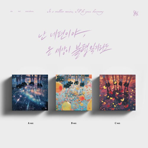 QWER - 3RD MINI ALBUM [I'M ON YOUR SIDE, EVEN IF THE WHOLE WORLD IS IN DISCORD]  A ver. / B ver. / C ver.)