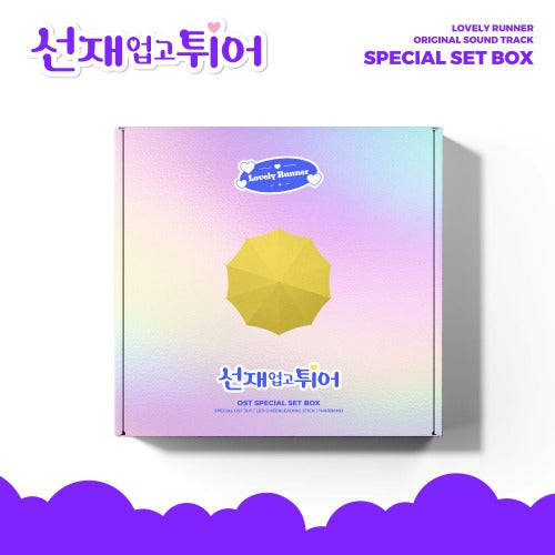 (Lovely Runner) OST LP Set ver.
