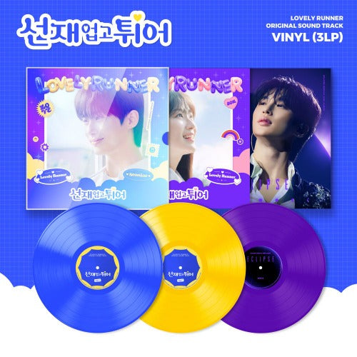 V.A (Lovely Runner) OST LP