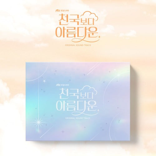 Various Artists (Heavenly Ever After) OST